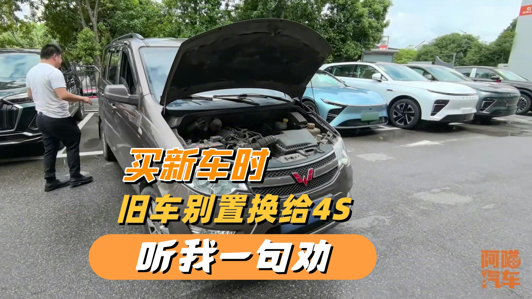 听我一句劝，买新车时旧车别置换给4S店，我教你算笔账就明白了