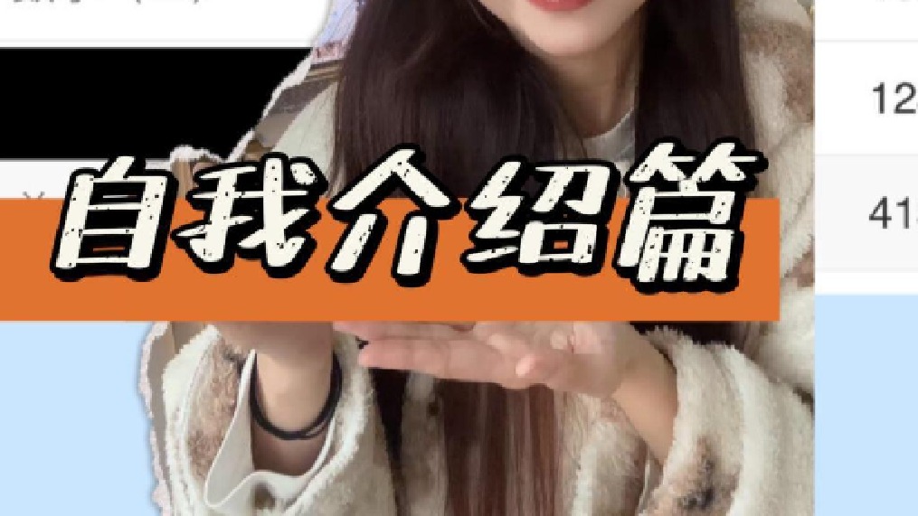 这样写自我介绍真的很简单