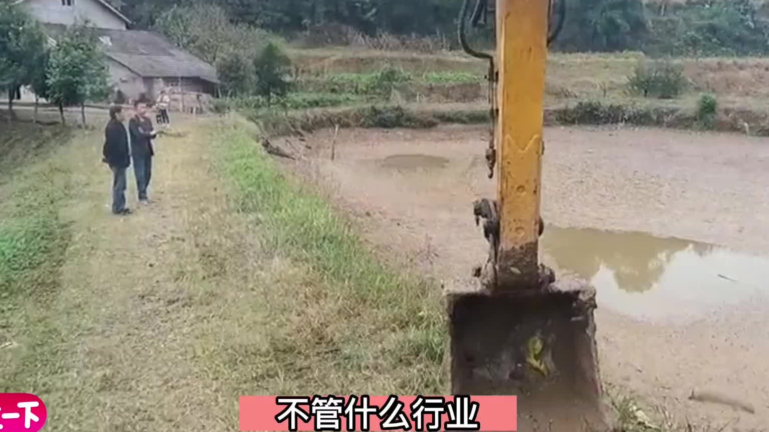 鱼塘挖的多了，陷不陷机。我挖机开下去一试就知道。就是这么厉害