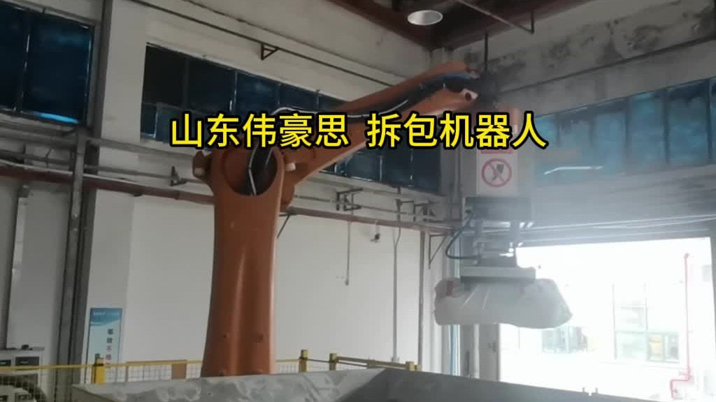 烟台拆包机器人报价 芒硝全自动拆袋机流程