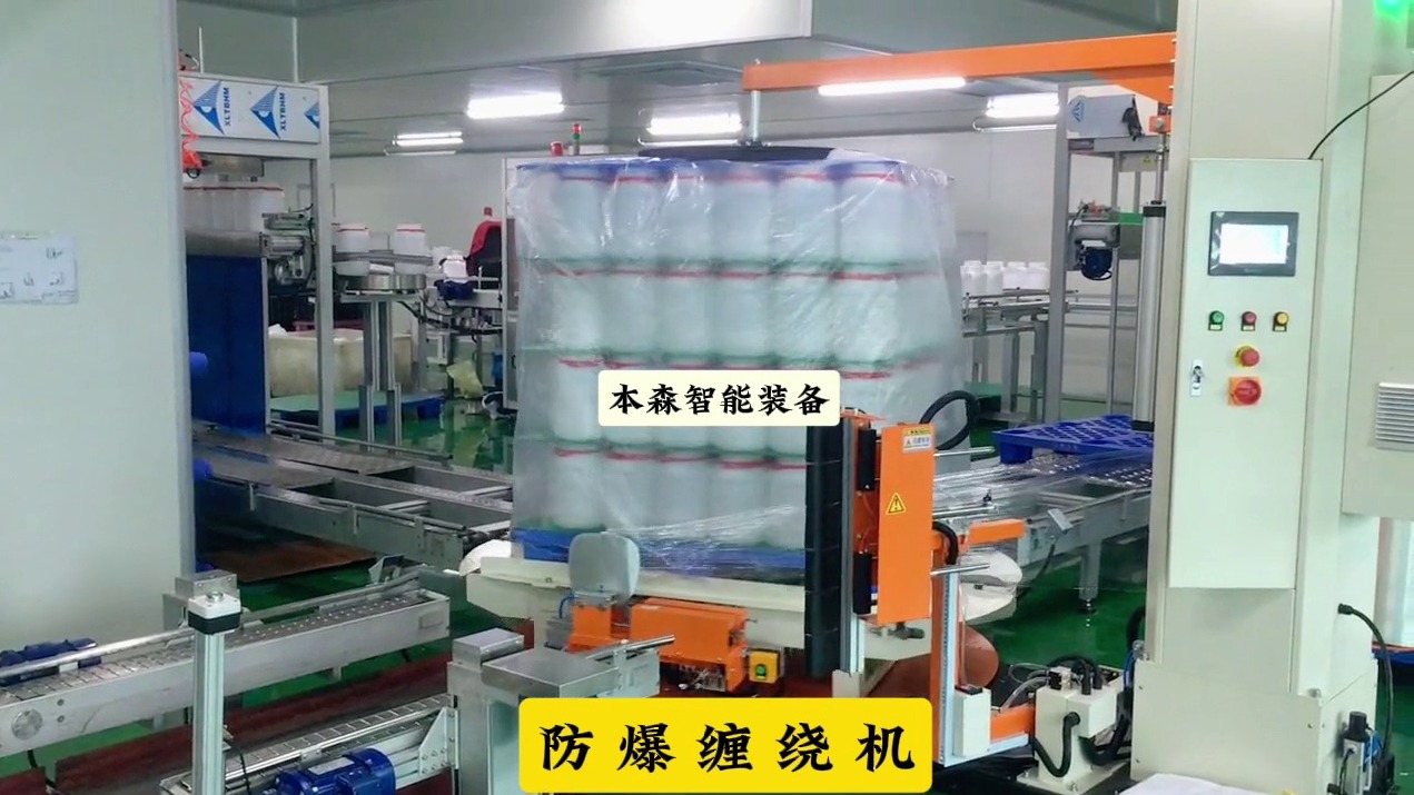 化工液体防爆缠绕机带压顶在线式托盘缠膜机