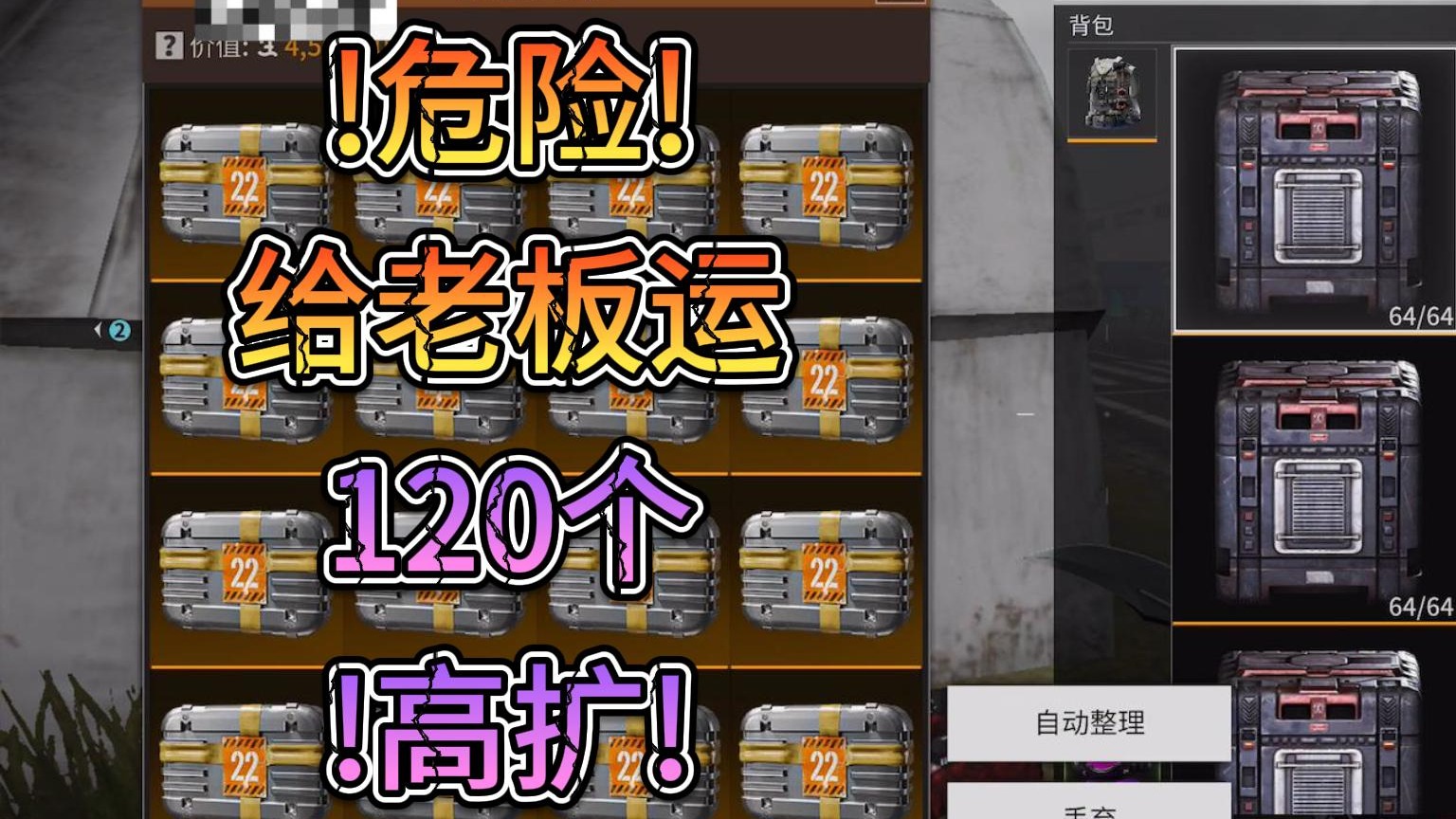 【萤火突击国服】给老板运120个高扩！！！差点被截了。。