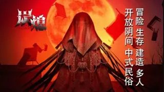 尋真渡厄，煙起《炭熄》 | 中式民俗生存冒險(xiǎn)游戲Steam 06.24 全球同步發(fā)售！