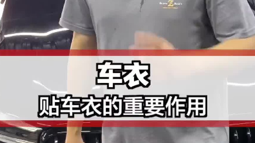 贴了车衣还是不错的，微划痕自修复