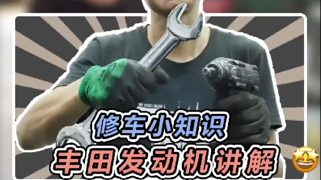 20年前的丰田小霸王发动机，想当年就是修这样的车