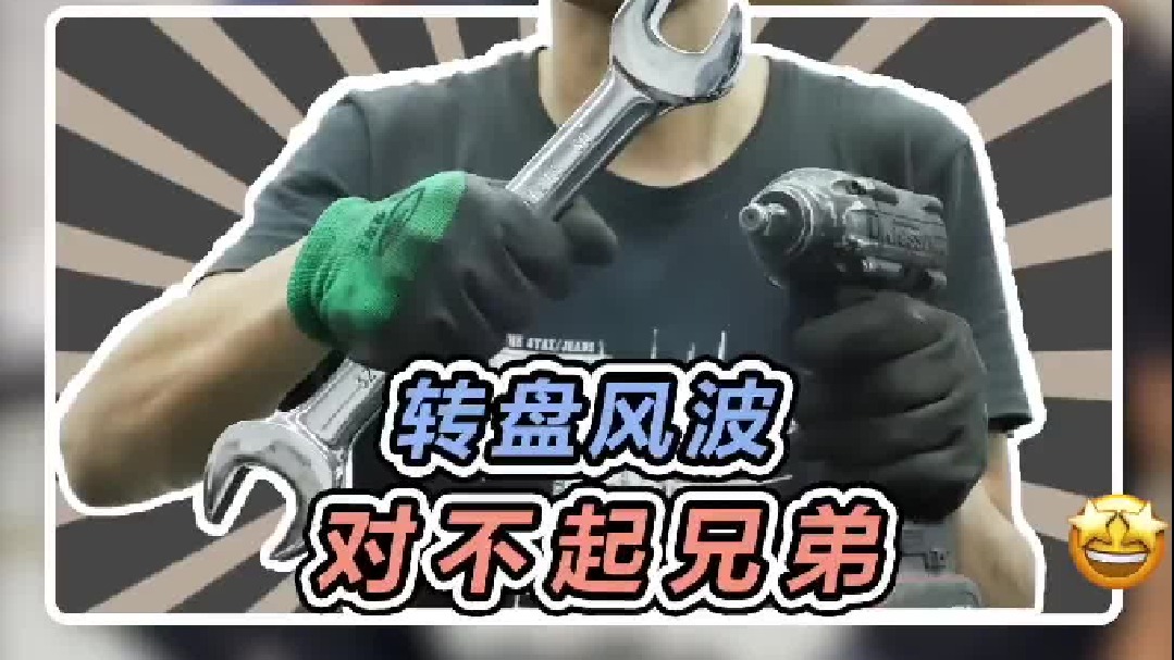 被骗拆转盘，女人的嘴骗人的鬼#