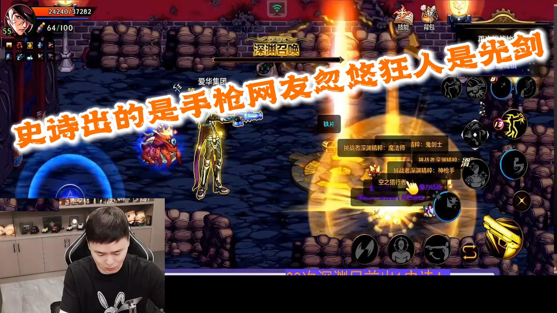 狂人DNF：狂人出的明明是手枪网友非要忽悠是光剑