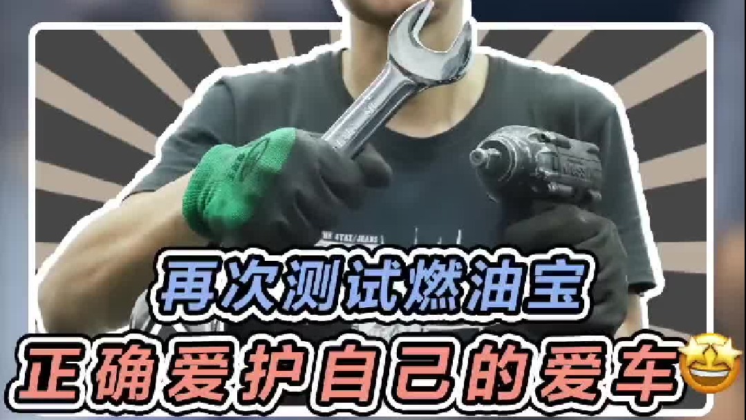 汽车有机碳，可以试试用这个清理！