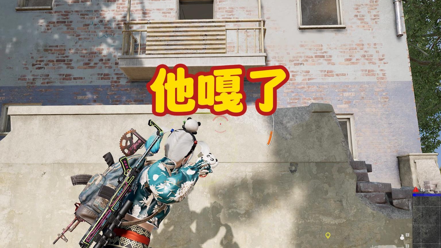 做大人太累了，今天就当一天小朋友吧#绝地求生 #pubg #游戏