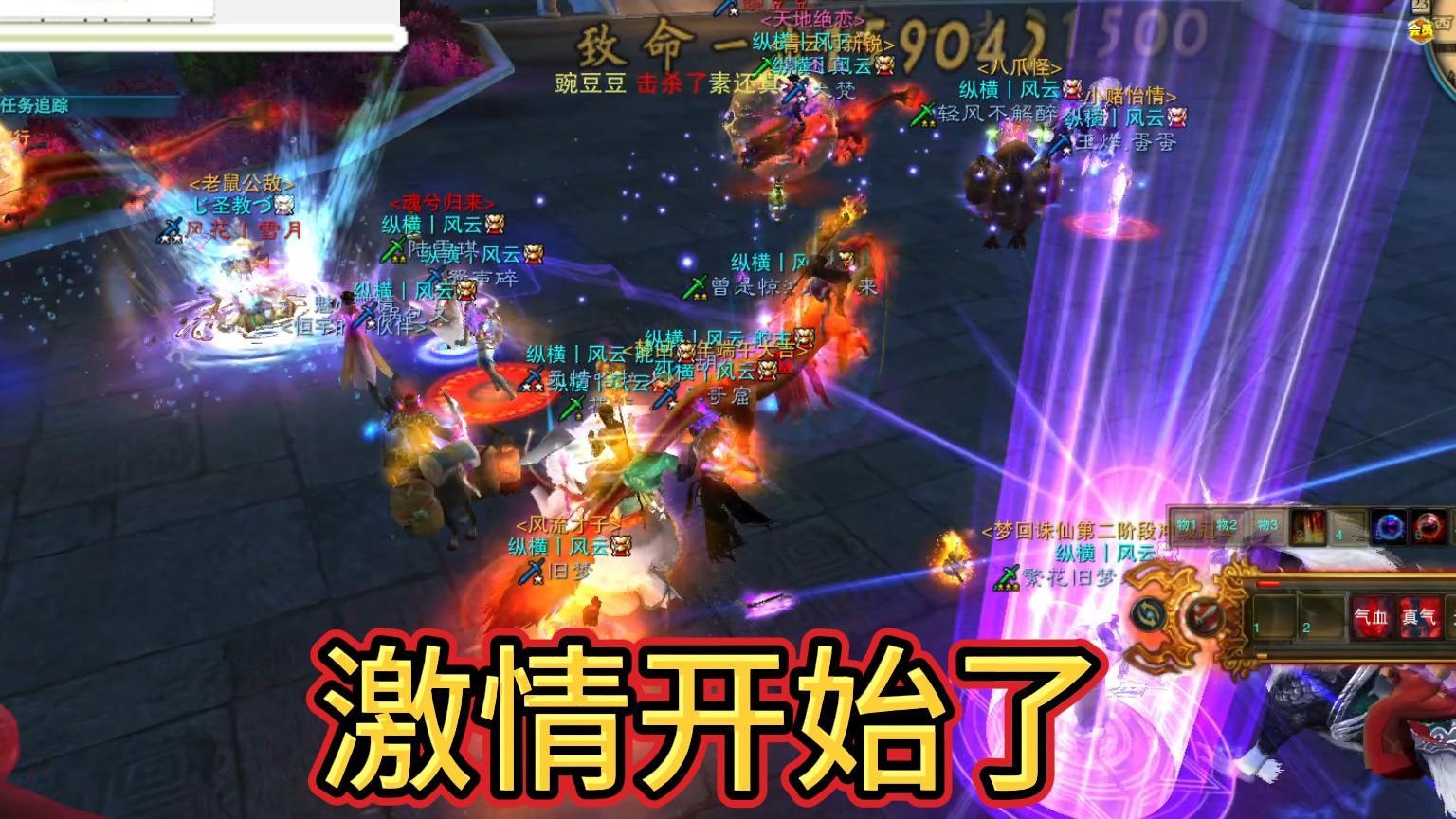 诛仙怀旧视频，帮战开始！激情来了！