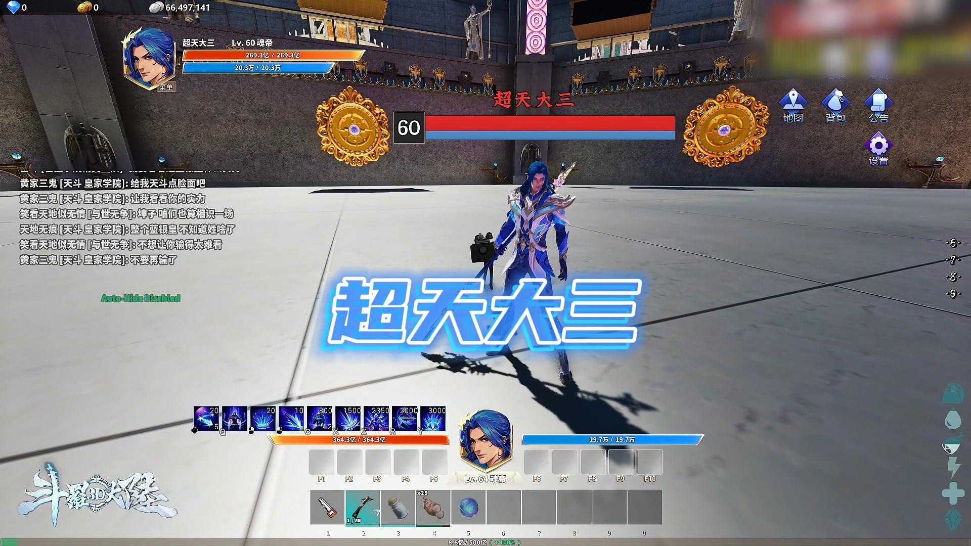 【星辉】超天大三