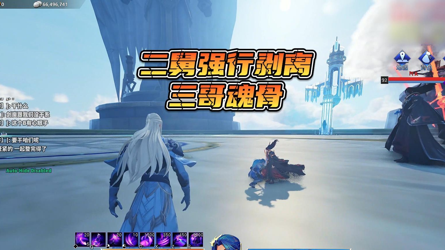 【星辉】二舅强行剥离三哥魂骨