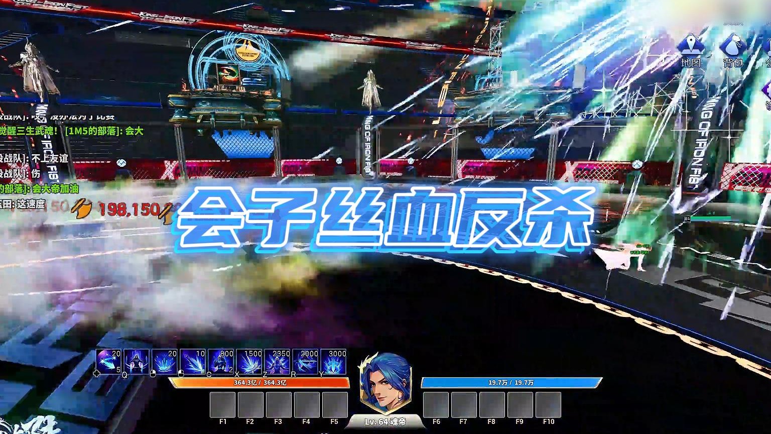 【星辉】会子丝血反杀