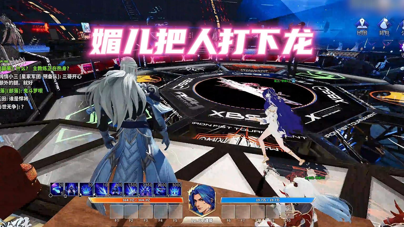 【星辉】媚儿把人打下龙