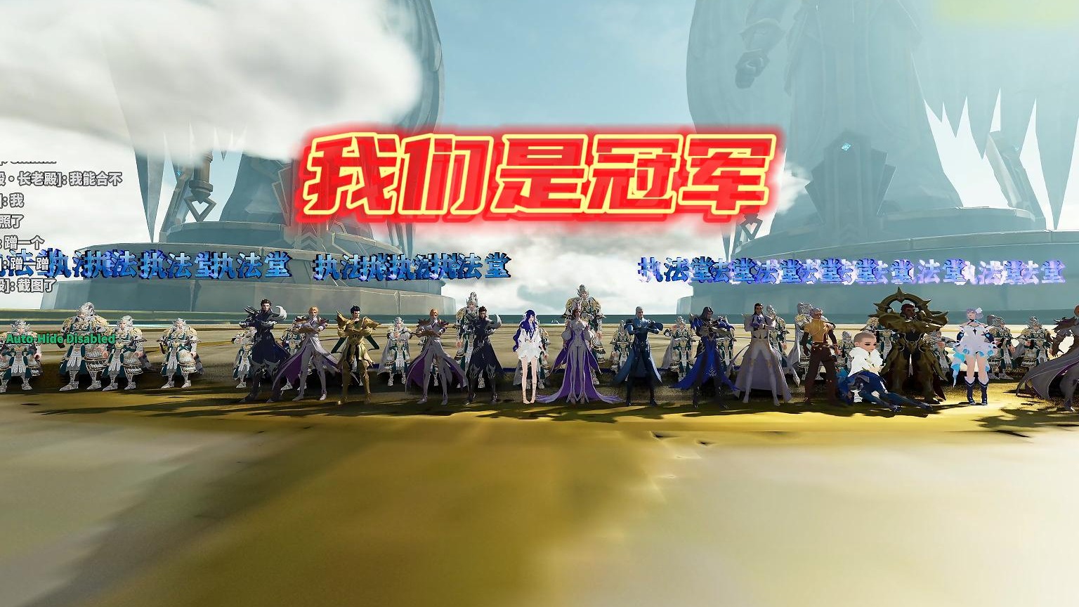 【星辉】我们是冠军