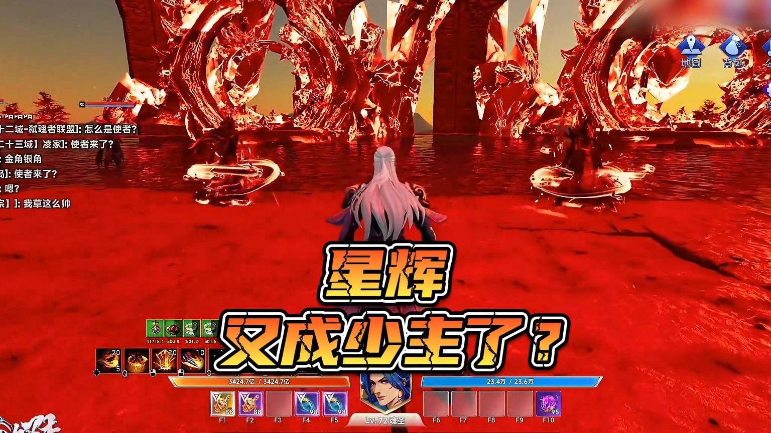 【星辉】星辉又成少主了？