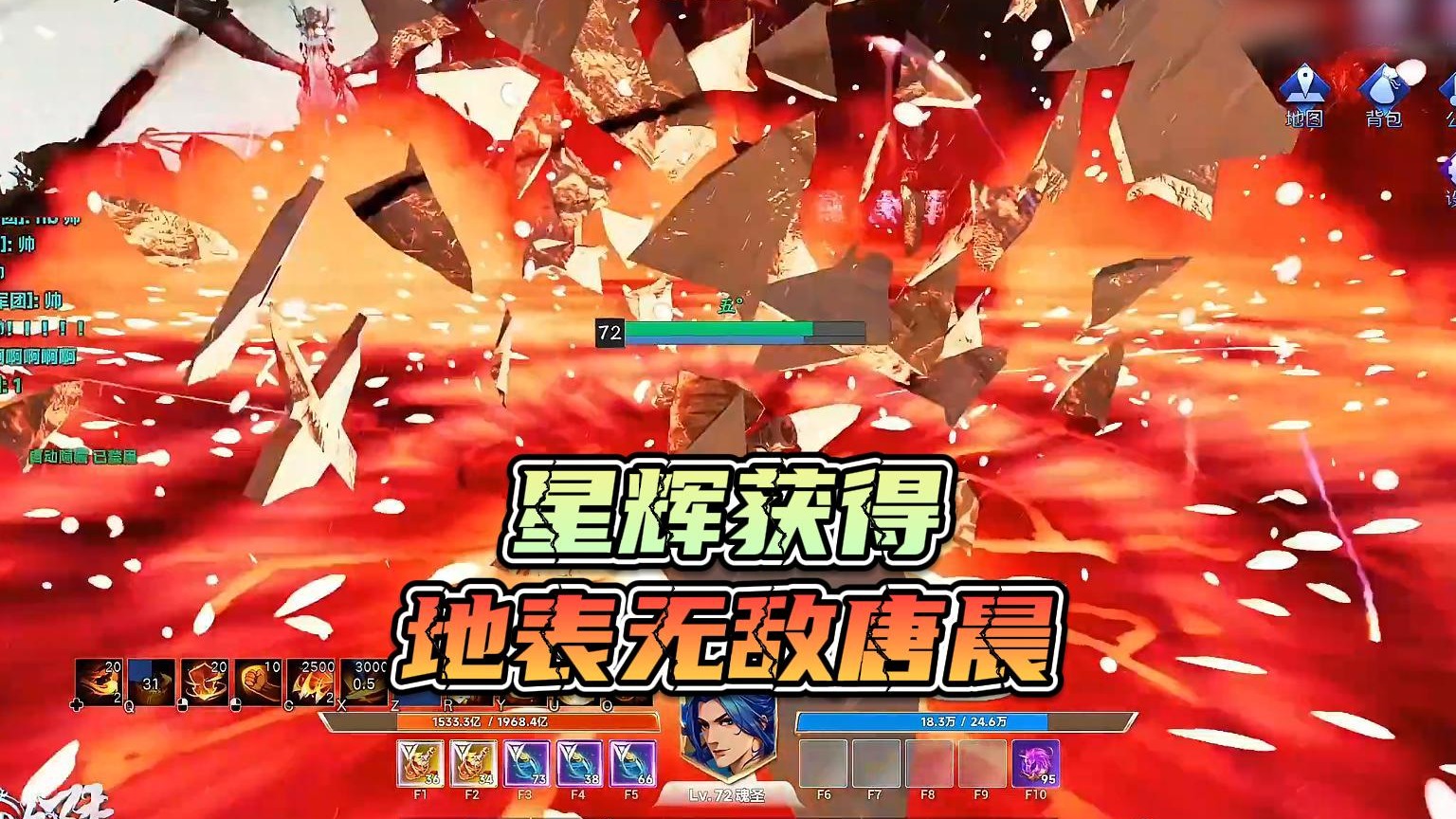 【星辉】星辉获得，地表无敌唐晨