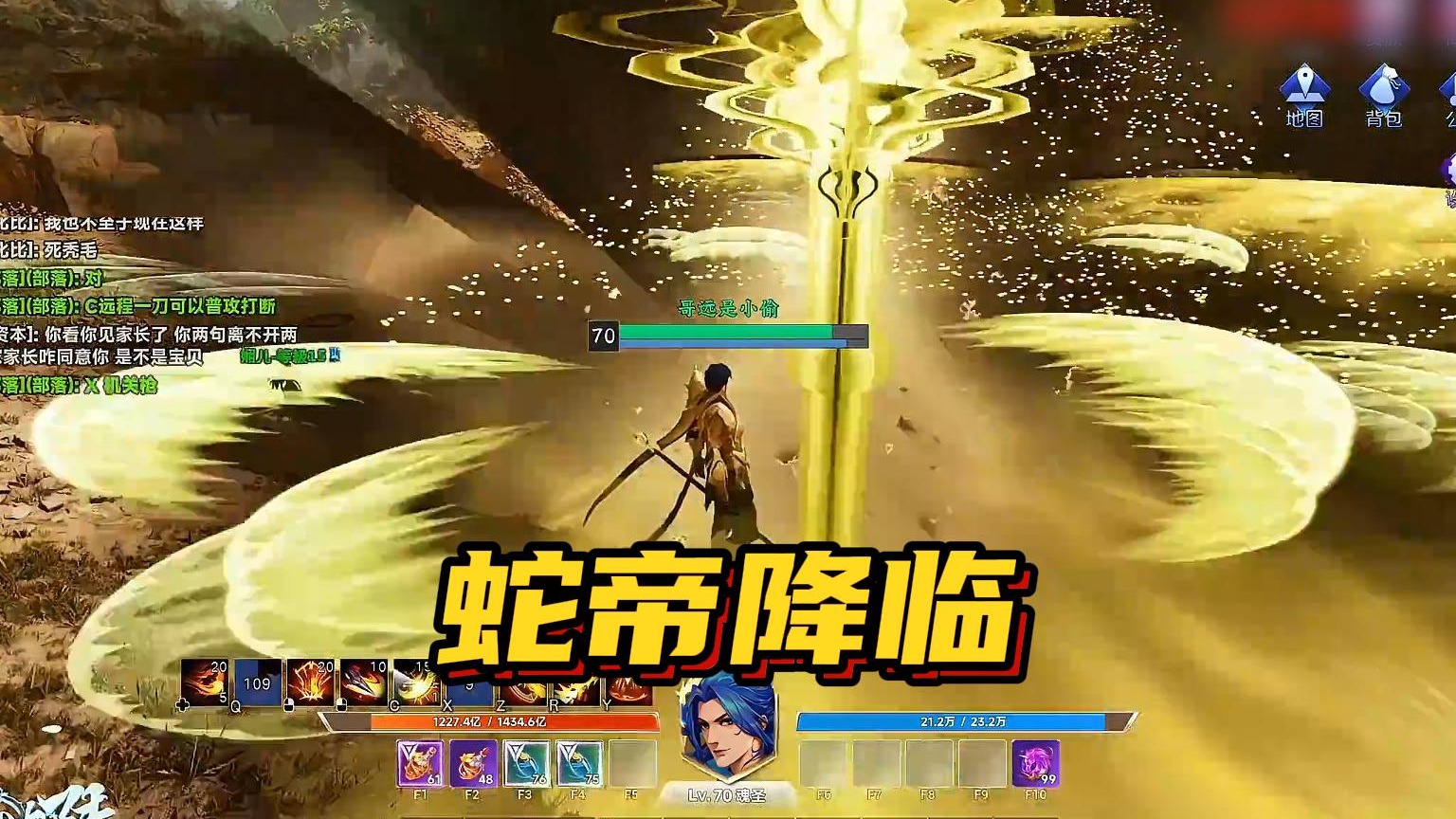 【星辉】蛇帝降临