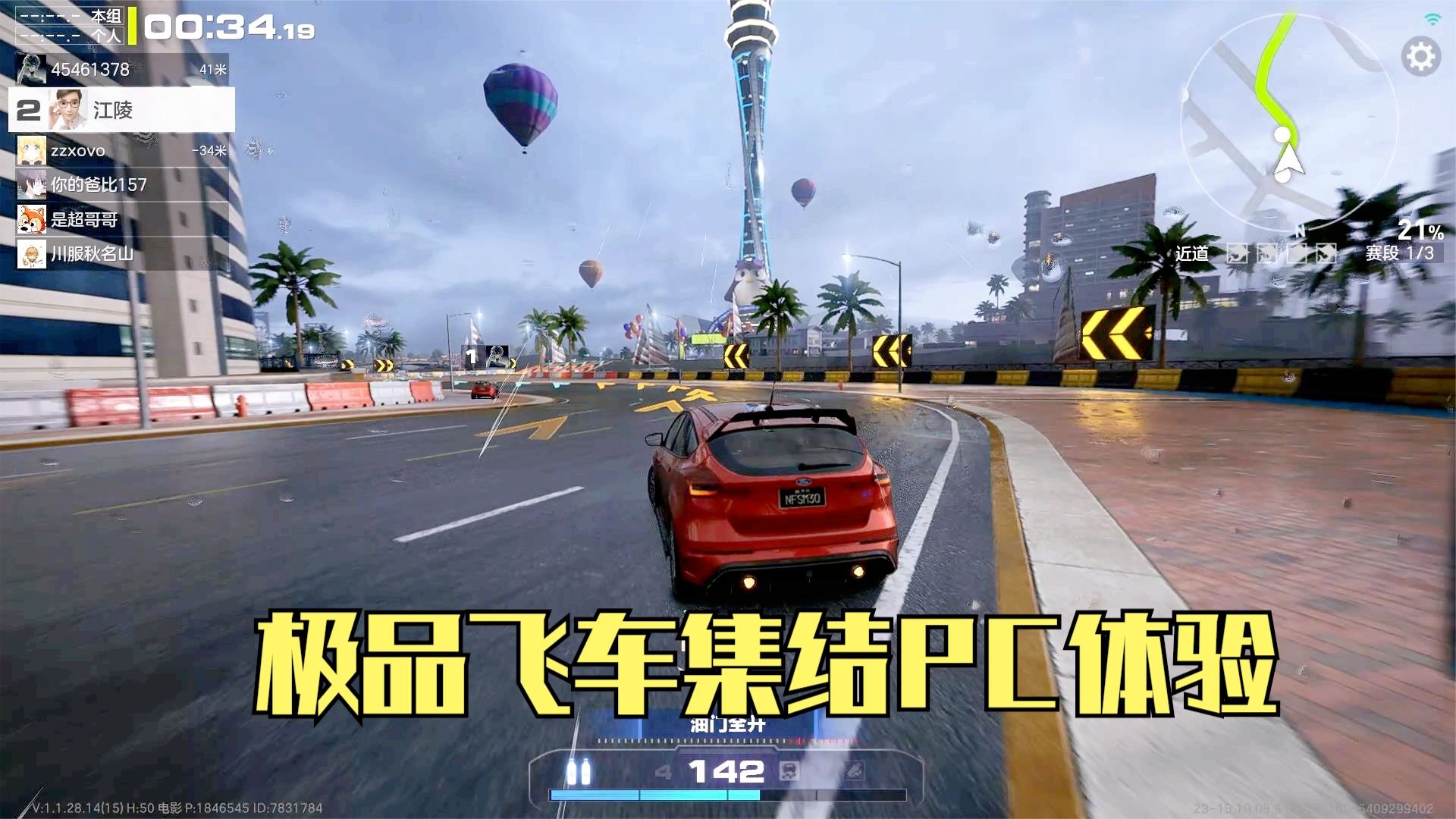 极品飞车集结PC端最高画质体验！四种车型可选，电动汽车试玩！