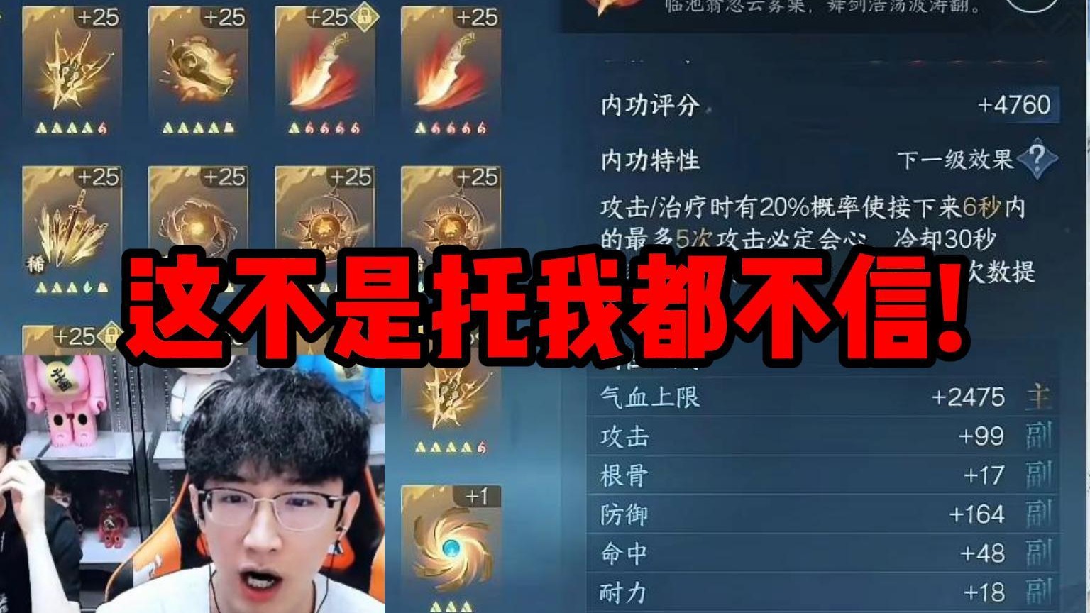 这不是托我都不信!