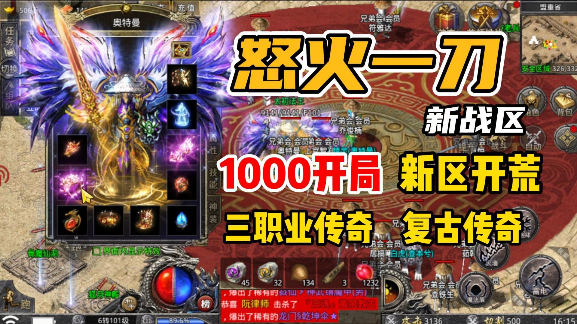 1000路费的怒火一刀！新区开荒保姆级攻略-副本