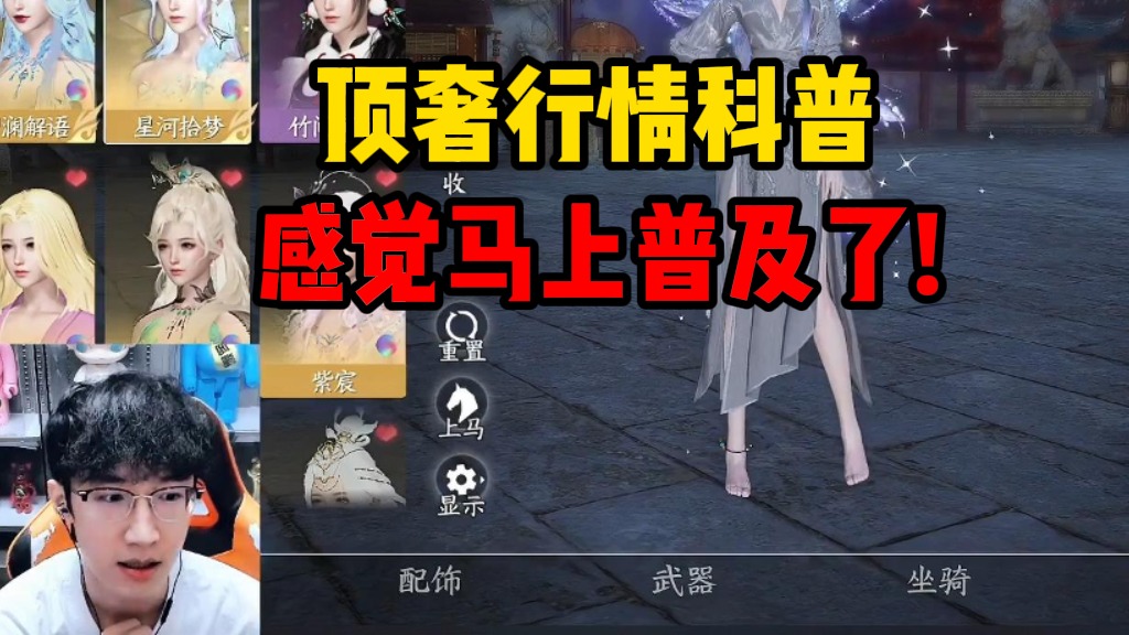 顶奢行情科普感觉快要普及了