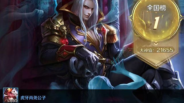 国服第一德古拉，翻盘全局，