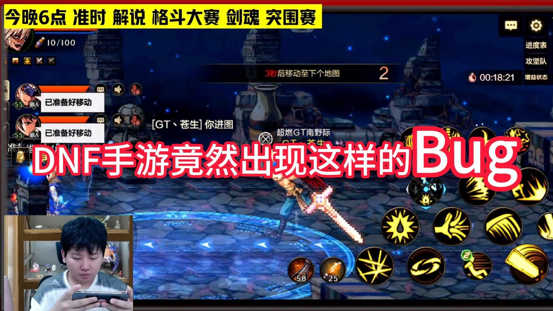 【超燃骨骨】DNF手游竟然出现这样的Bug#DNF手游百科 #DNF手游大神
