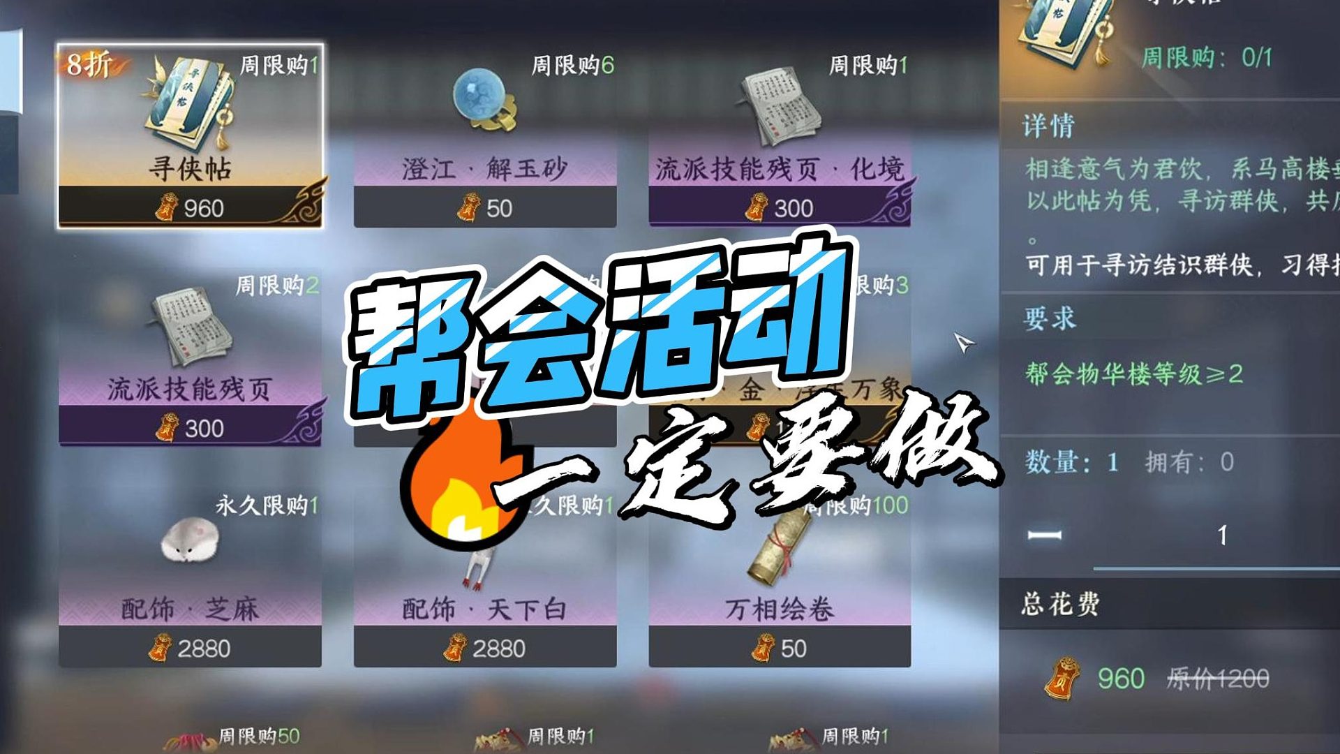 帮会活动大家每天都要做啊，新赛年直接拥有摩托车-逆水寒手游