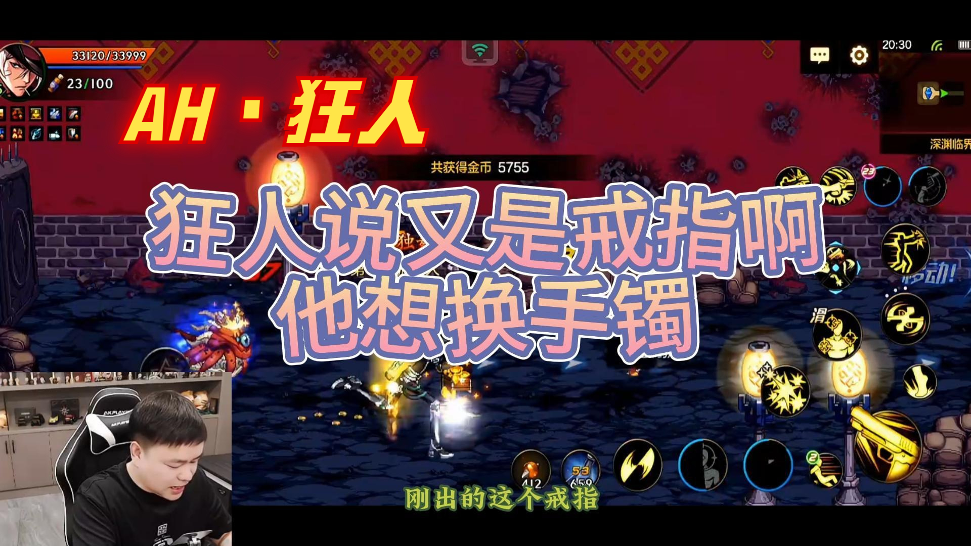 《AH丶狂人》狂人戒指多了想换手镯？