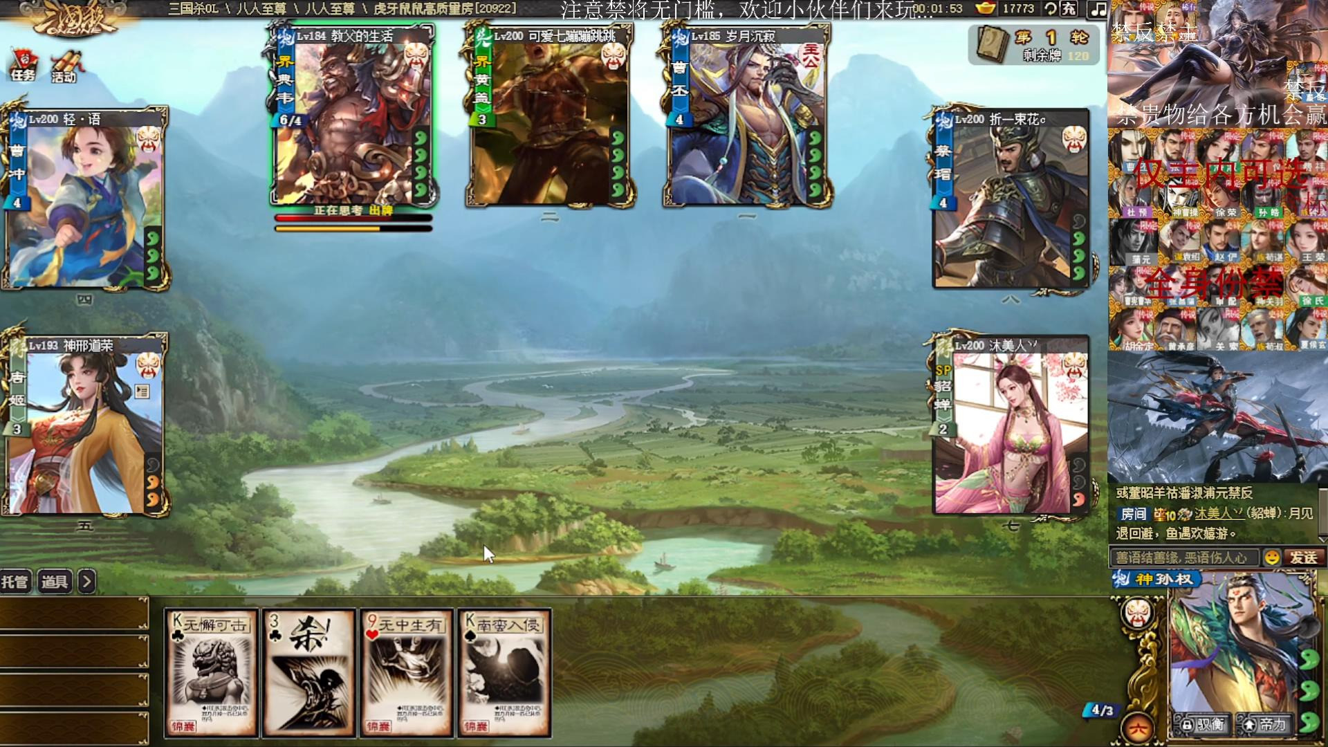 看看这局有几个小丑