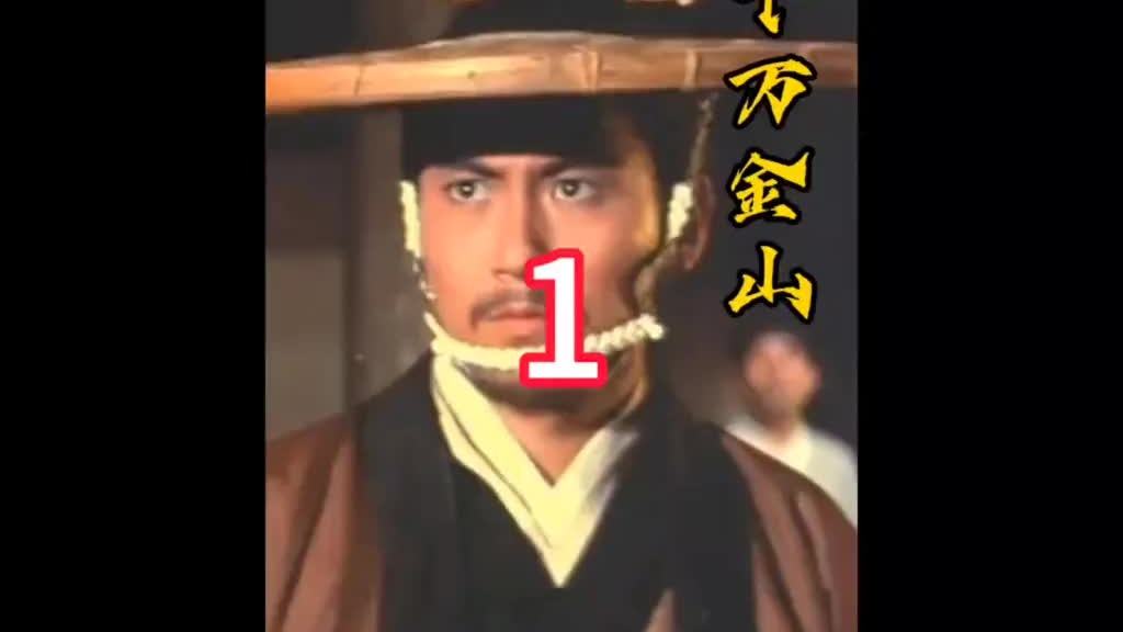 阎王殿，高手如云，为非作歹