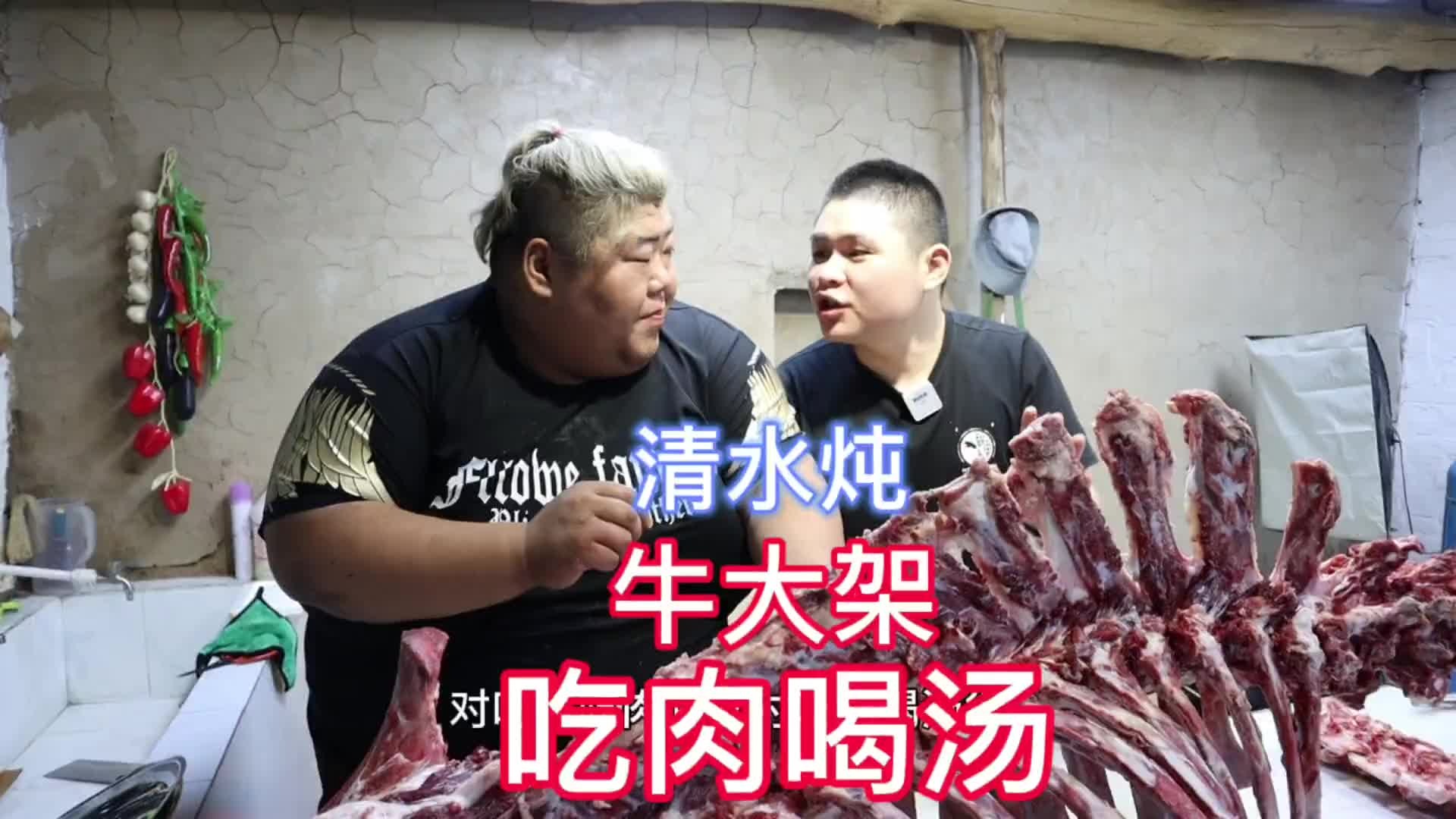 大胖花了1100买了个牛大架，请网红胖猴子大口吃肉
