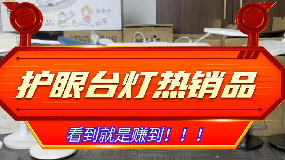 如何挑选护眼灯？一分钟带你了解挑选护眼灯的六大准则！