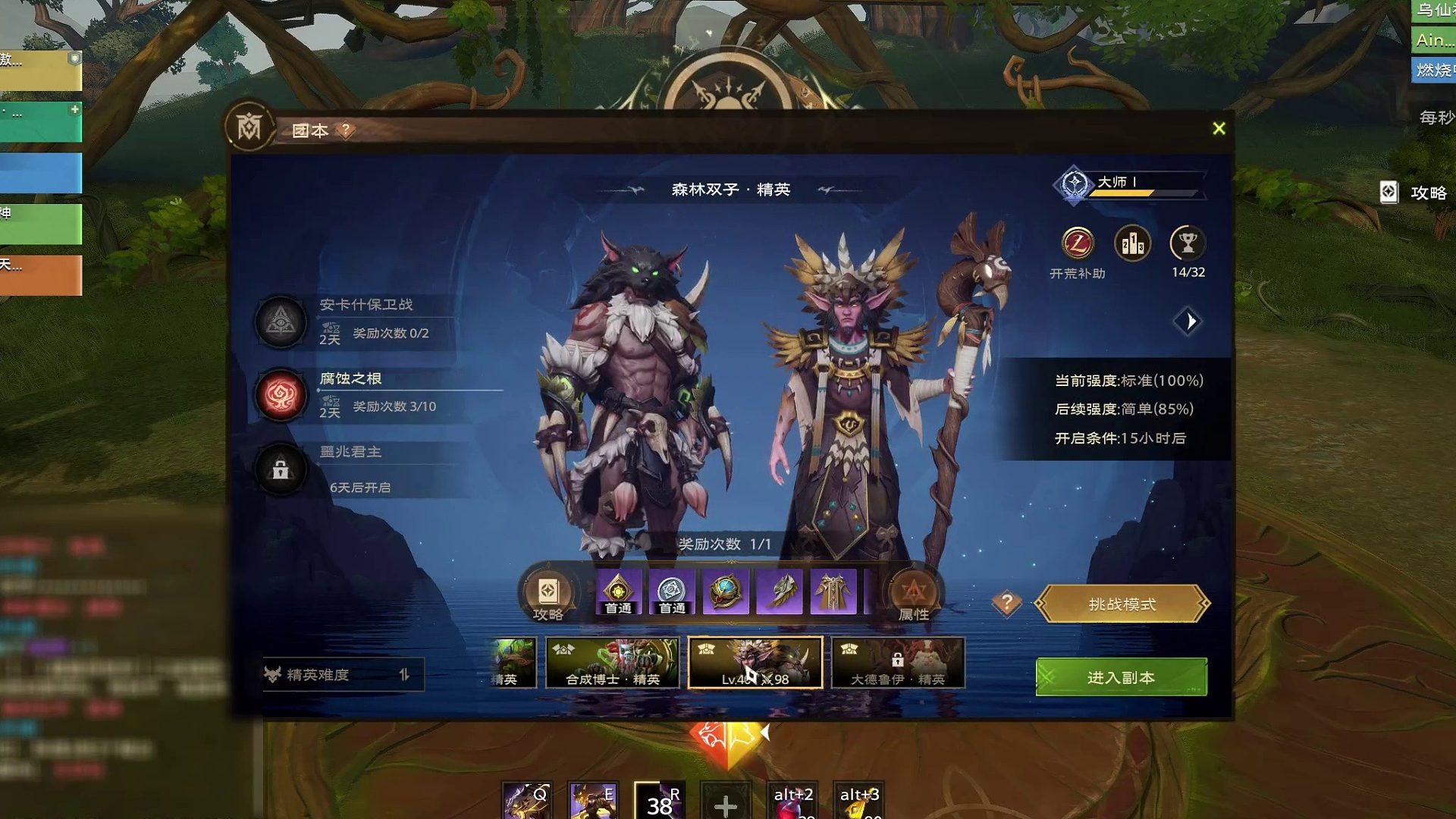 腐蚀之根_精英难度【boss 4】森林双子