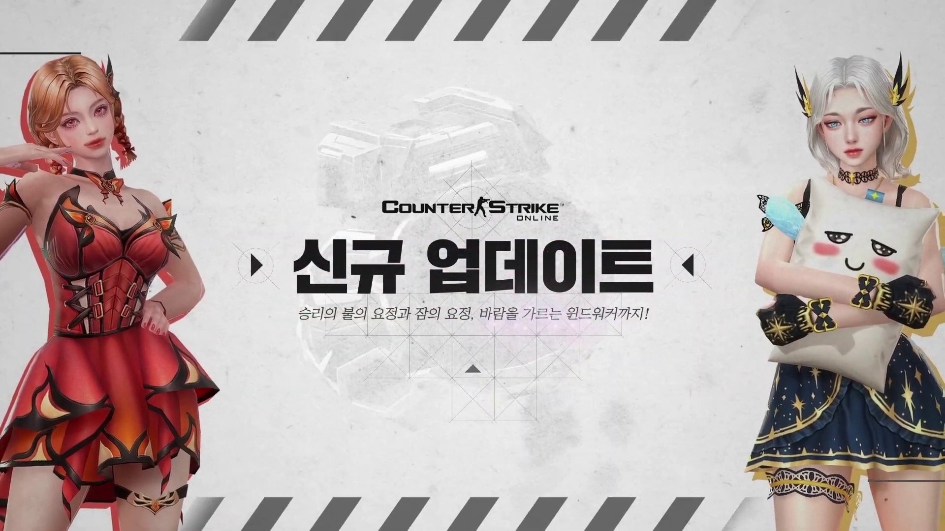 全新超凡武器和角色 6月27，重磅登场 反恐精英online CSOL