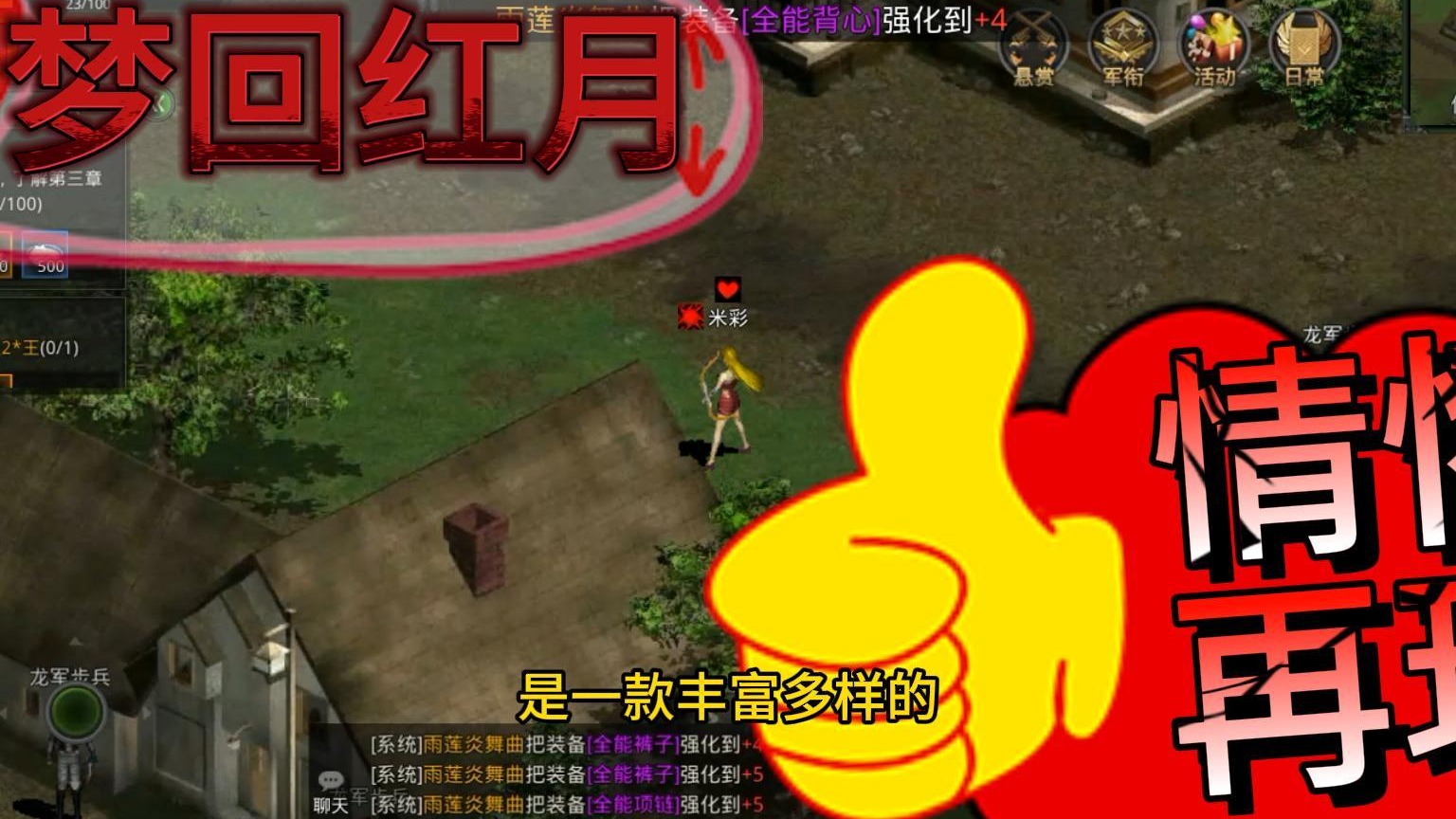 红月手游：知道前期谁升级最快吗?知道对BOSS谁最厉害吗？