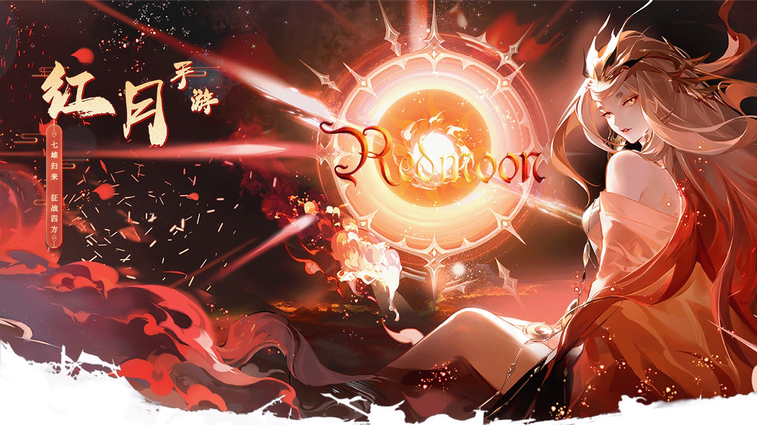 红月战神手游：1:1完美还原端游，三端互动，明星都在玩的热门手游。