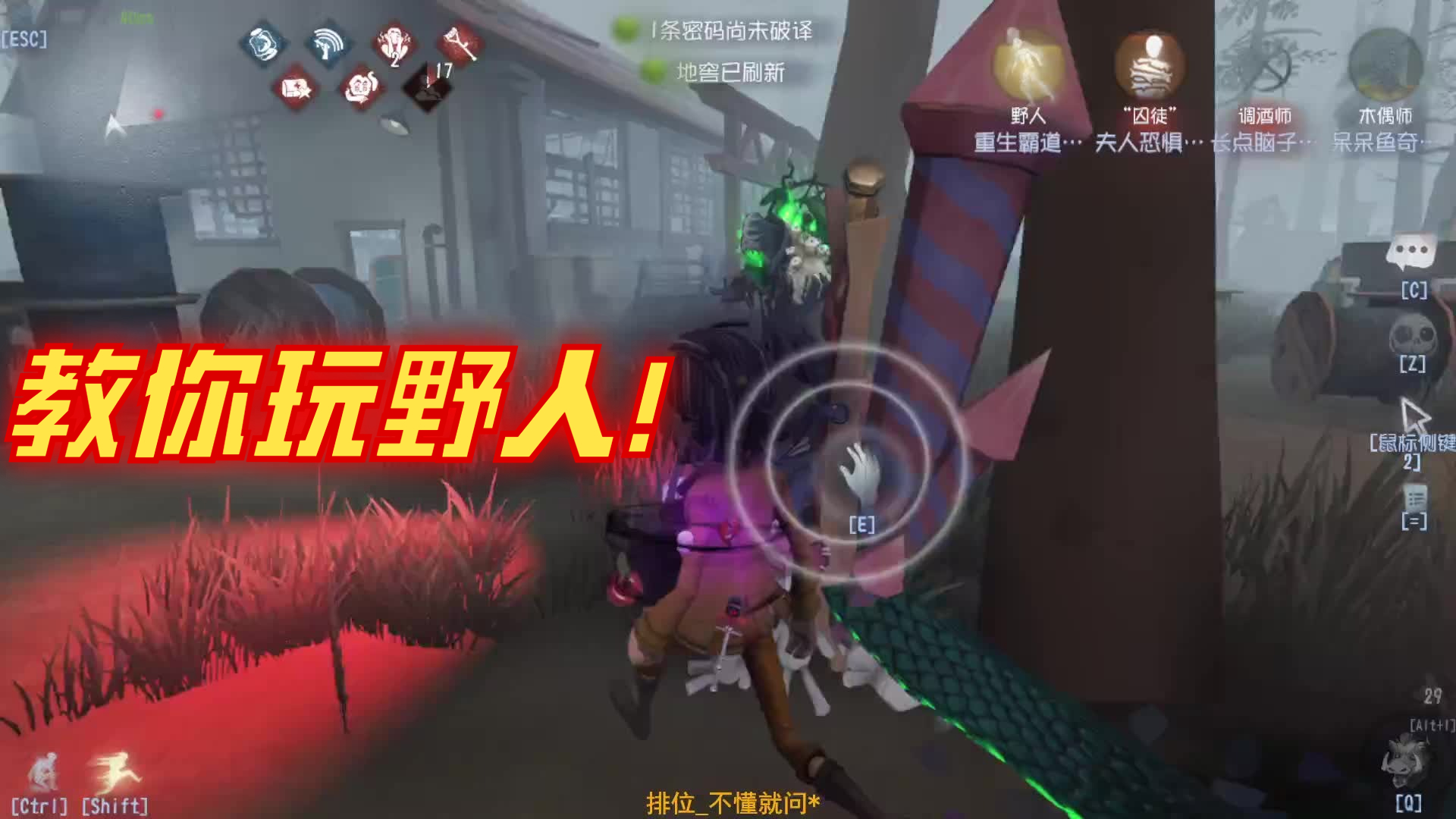 使用野人打出不一样的操作！