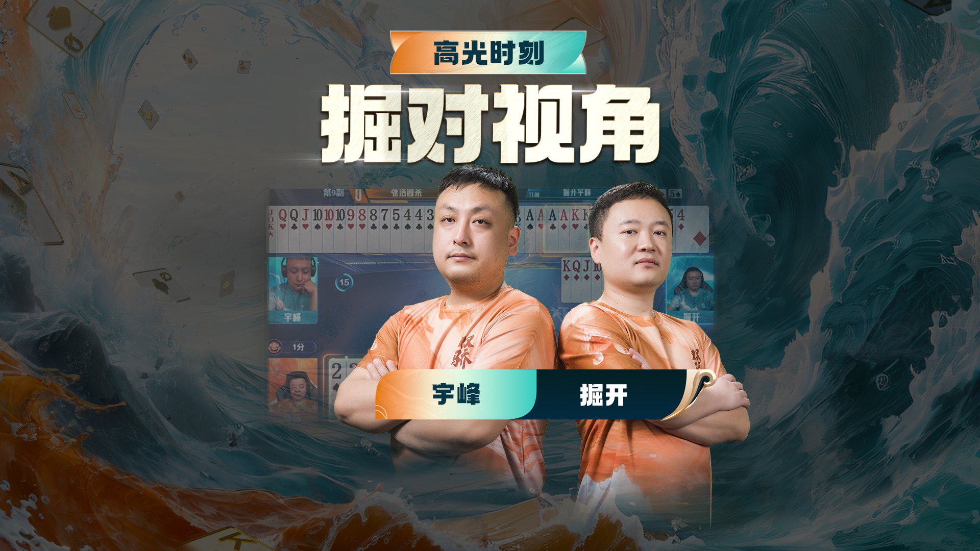 打崩对手，只需要一招就够了！