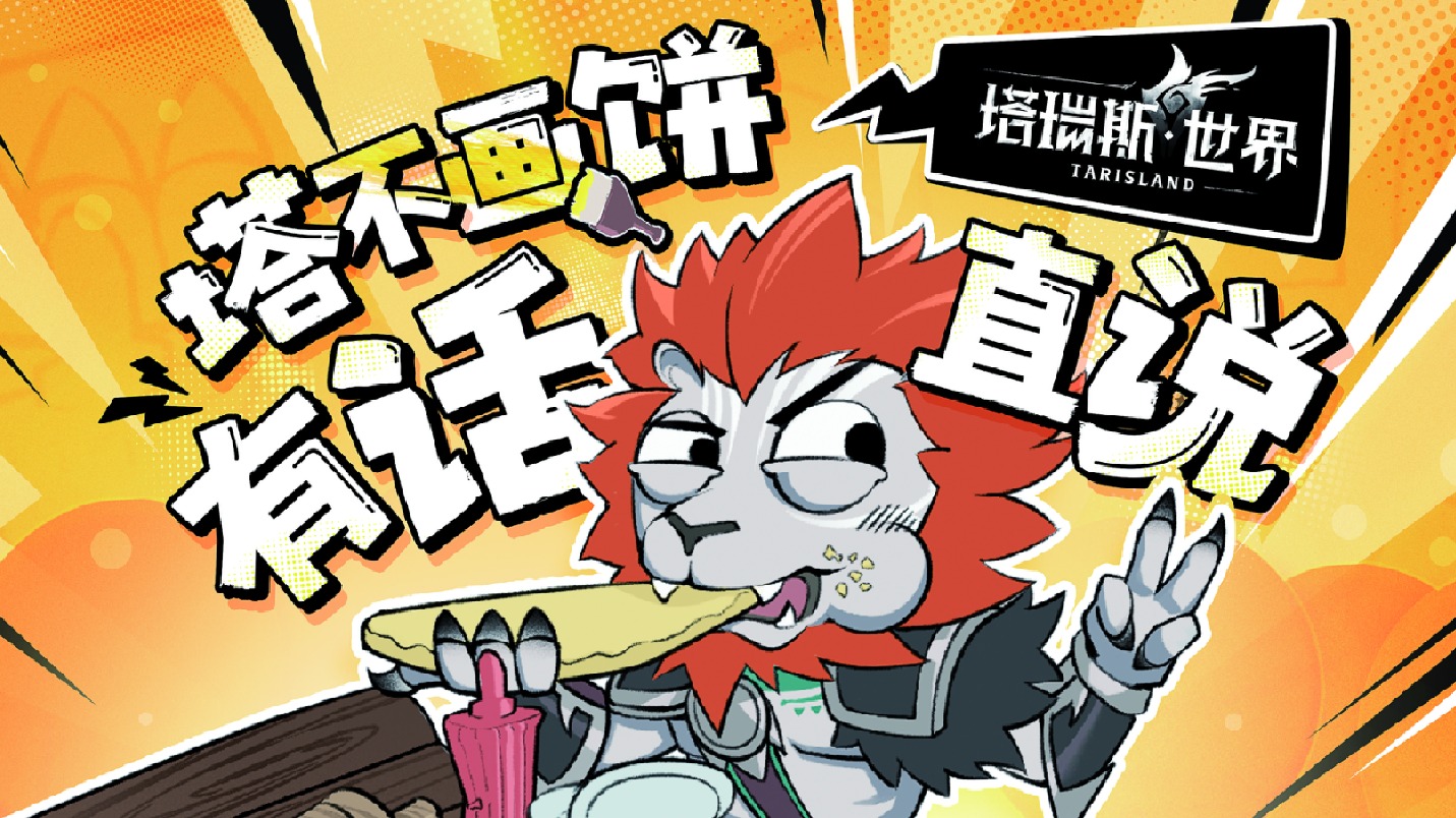 塔瑞斯世界植物培育园【精英难度】挑战模式副本通关