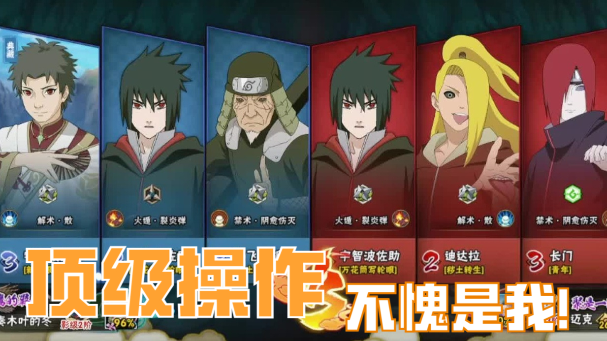 木叶的秋，不是这样反手的!