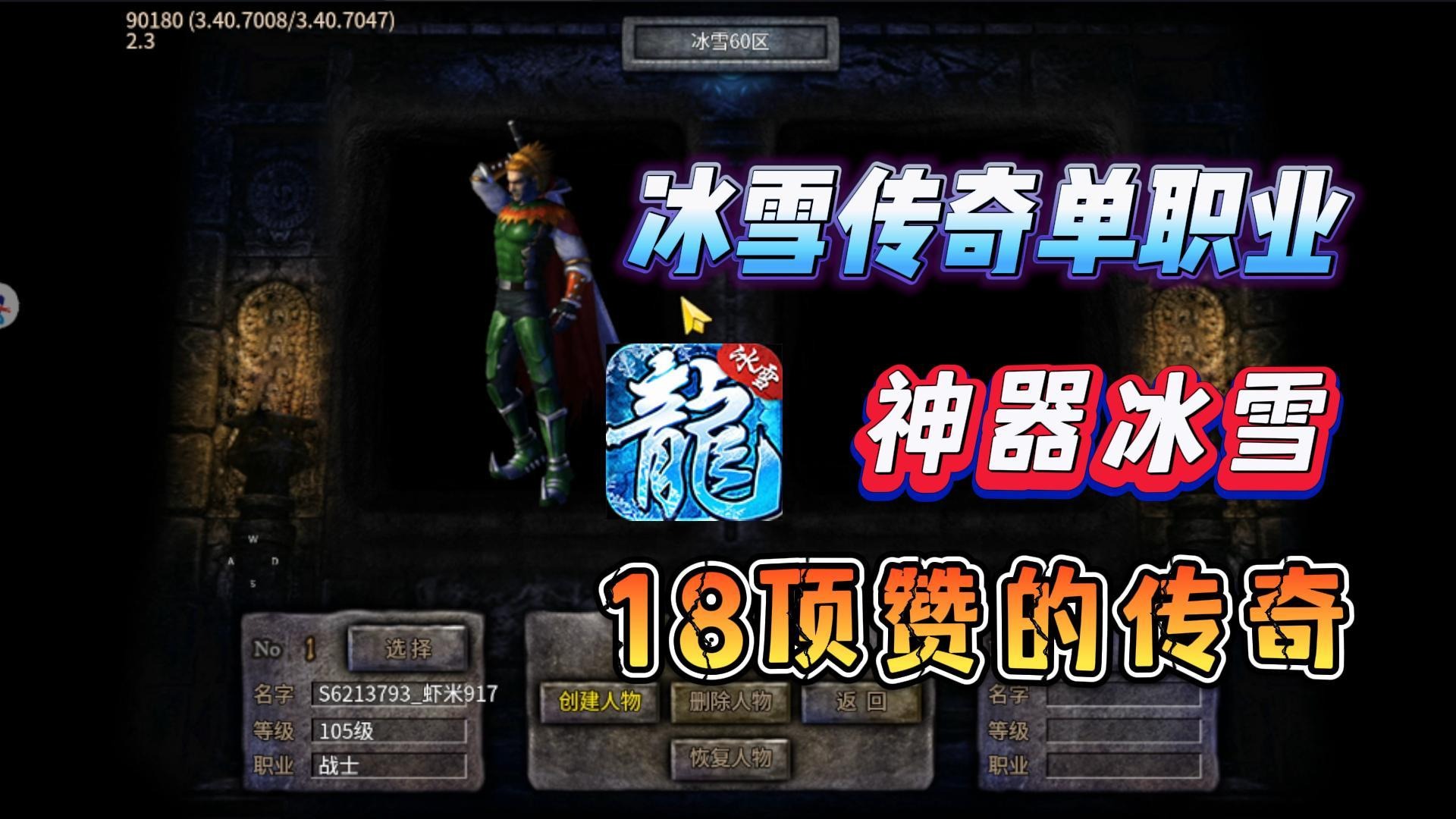 喜欢冰雪服的兄弟！18顶赞的神器冰雪来了！！