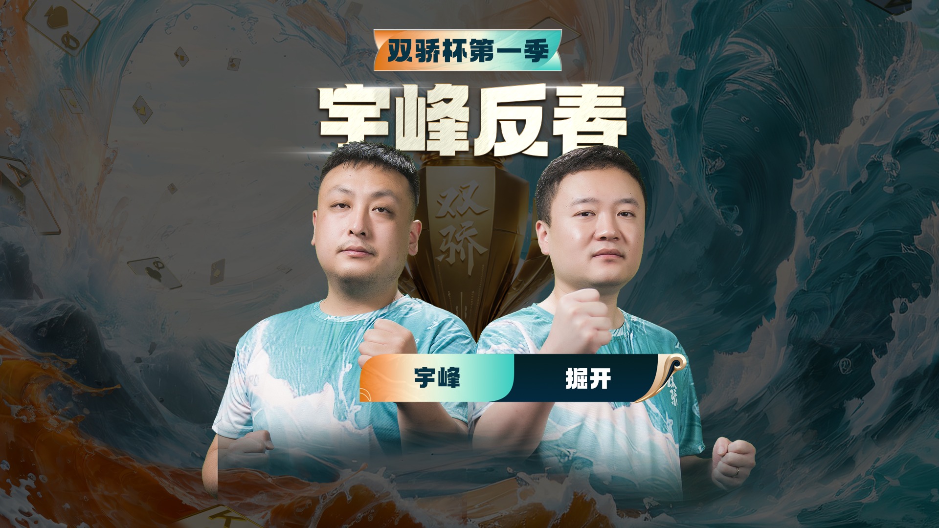 关键时刻的制胜之选