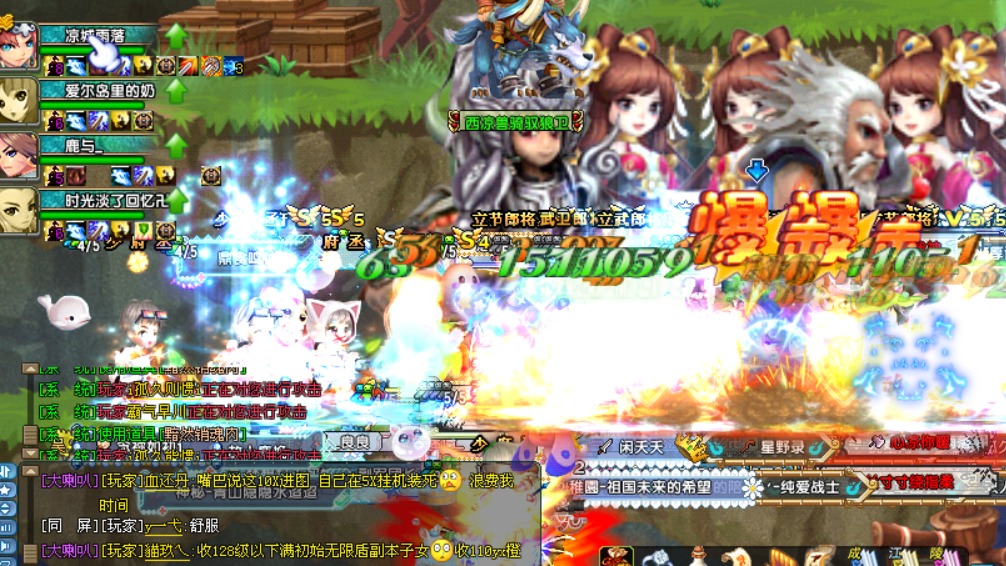 桃园情怀59神秘招队友  -片段2