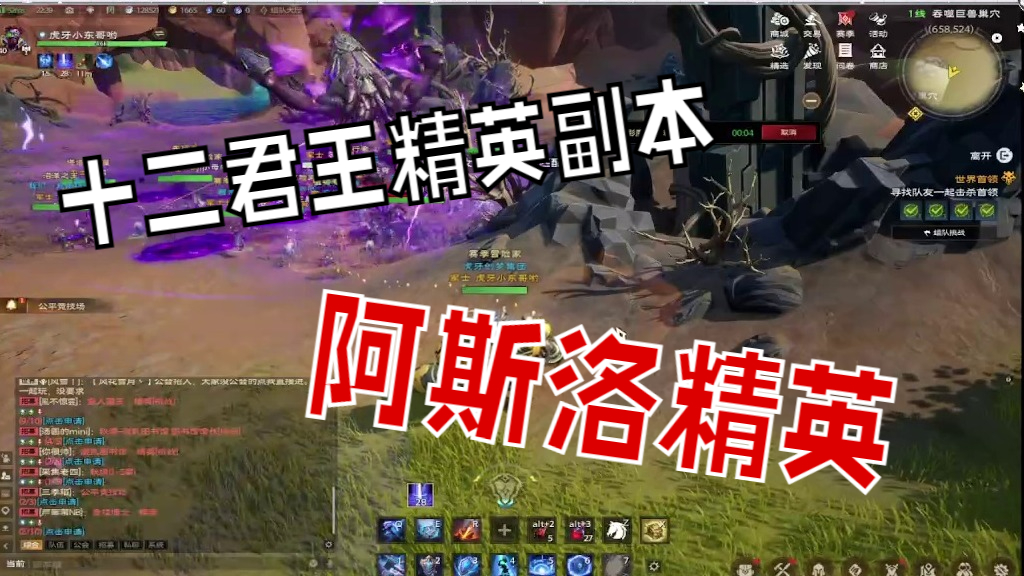 十二君王：阿斯洛（精英）