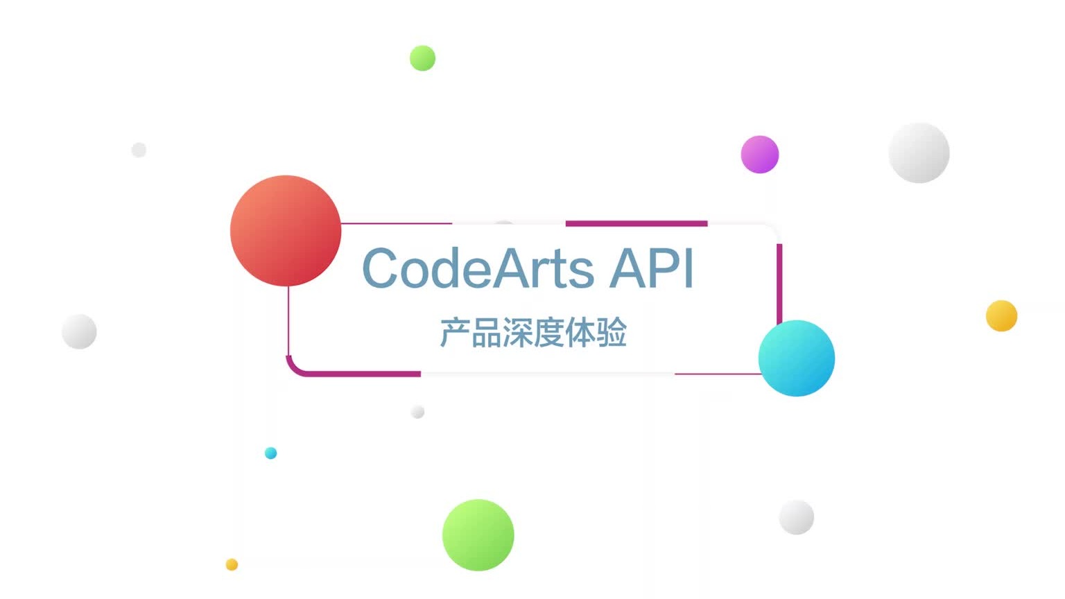 华为云CodeArts API为开发者提供友好易用的API全流程端到端解决方案