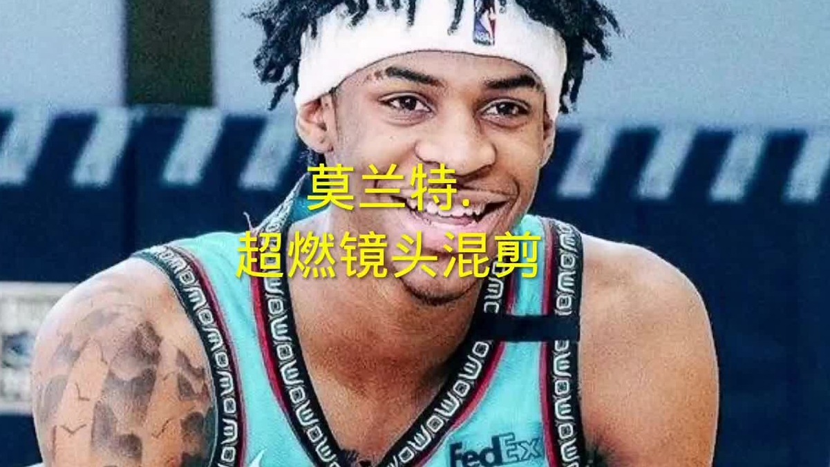 控卫之王，联盟门面，超燃镜头混剪
