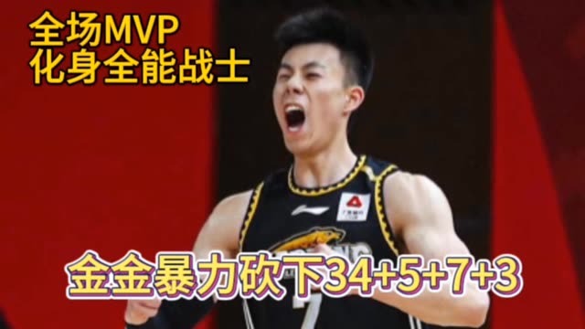 张镇麟暴走，高效砍下34分5篮板7助攻3抢断，辽宁116-109力克青岛