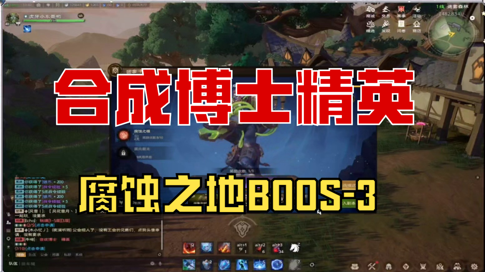 腐蚀之根-合成博士-boos-3